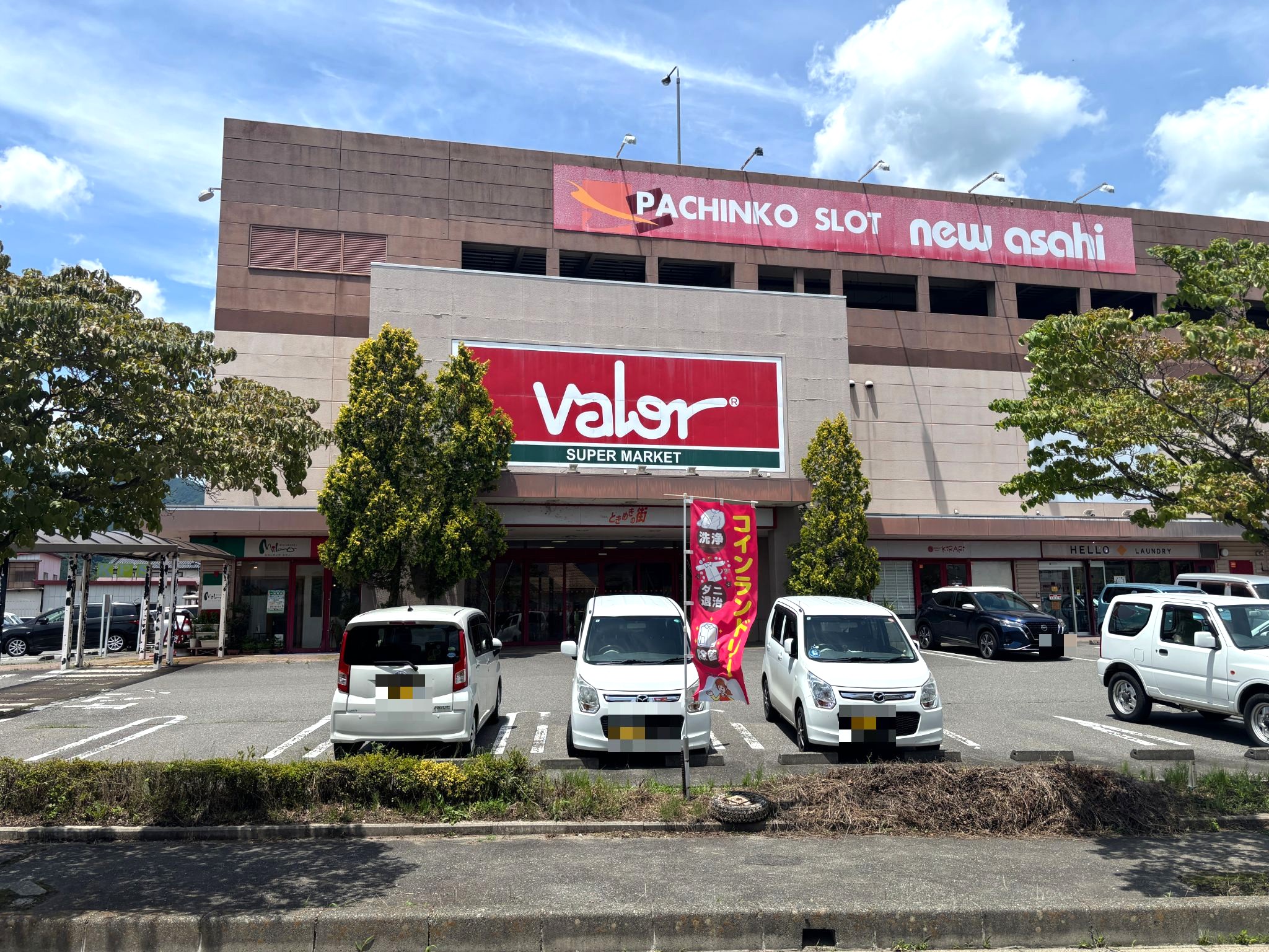 スーパーマーケットバロー辰野店